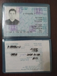 Теудат-зеут и сэпах. Паспорт. ID-карта. Израиль., фото №3