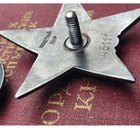 Орден красной звёзды№45111 на санитара за оборону Москвы, фото №6