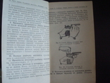 Наставление по стрелковому делу пистолет Макарова 9мм., фото №7