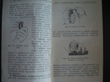 Наставление по стрелковому делу пистолет Макарова 9мм., фото №10