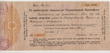 Печать отделения ГосБанка УНР г. Мариуполя на 5% краткосрочном обязательстве 1.05.1917г., фото №3