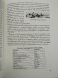Отечественные гражданские самолеты (1912-2012) Каталог Денис Ковтун, фото №9