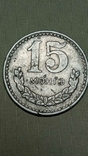 Монета 15 мунгу 1981, фото №2