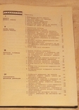 Целиков. Теория прокатки. 1970г. Посвящена памяти учёным-прокатчикам, 6000 экз. (торг), фото №5