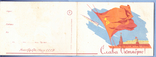 ОткрыткаТелеграмма Слава Октябрю! Космос Кремль Флаг Агитация 1962, фото №2