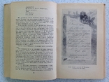 1966 Лидин В.Л. Друзья мои - книги., фото №7