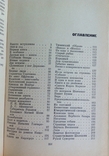 1966 Лидин В.Л. Друзья мои - книги., фото №12