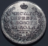 Рубль 1814, фото №5