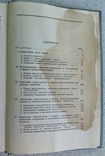 1952 Назаров А.И. Очерки истории советского книгоиздательства., фото №6