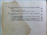 1952 Назаров А.И. Очерки истории советского книгоиздательства., фото №7