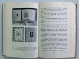 1952 Назаров А.И. Очерки истории советского книгоиздательства., фото №11