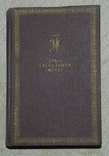 Jkai Mr / Йокай Мор (11 томів, угорська мова), фото №3