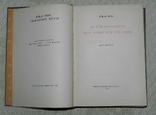 Jkai Mr / Йокай Мор (11 томів, угорська мова), фото №5