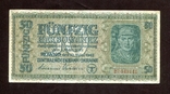 50 крб, 1942, Ровно, фото №2