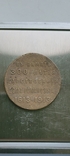 Медаль "300-лет дома Романовых", фото №4