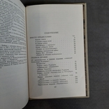 Ник. Смирнов-Сокольский Рассказы о книгах 1959, фото №5