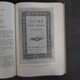 Ник. Смирнов-Сокольский Рассказы о книгах 1959, фото №11