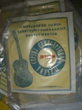 40 упаковок "Струна семиструнной гитары" по 3 струны в упаковке 1977 год, фото №4