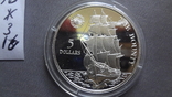 5 долларов 1992 Ниуэ Парусник Баунти серебро (Ж.3.16)~, фото №6