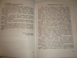 Письмак Ю. Флагодержатели Одессы, 2010 г, Одесса, тир.325 экз., фото №6