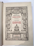 Байрон. Полное собрание сочинений Лорда Байрона в 3-х томах, фото №4