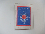 Освежающая гигиеническая салфетка Аэрофлот СССР, фото №2