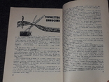 Г. Пожидаев - Страна симфония 1968 год, фото №7