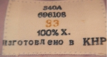 Рубашка детская времен СССР. Размер 33., фото №6