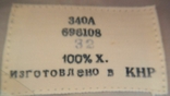 Рубашка детская времен СССР. Размер 32., фото №6