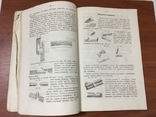 Самоучитель строительного искусства 1871 год, фото №5