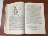 Самоучитель строительного искусства 1871 год, фото №6