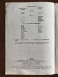 Кубок УЄФА 1980 Динамо Київ - Левскі-Спартак Софія, фото №9