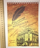 Блокнот: Нотатник журналіста / Вітання з Єлисаветграда, фото №3