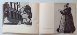 1971 Выставка произведений Злочевского П.А. С автографом художника. Тираж 300, фото №9