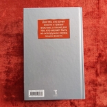 48 законов власти Роберт Грин 2006 г. Москва Рипол классик, numer zdjęcia 3