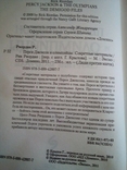 Рик риордан "перси джексон и олимпийцы" секреты материалы 2011 год, фото №3