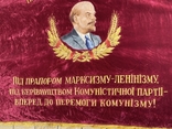 Флаг бархатный Знамя СССР, фото №6