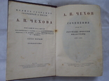 А. П. Чехов, сочинения 1946г. Том lll, фото №3