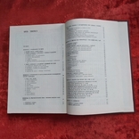 Детская одежда выкройки инструкции по шитью 1986 г. Варшава на польском языке, фото №8