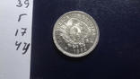 10 сантим 1882 Аргентина серебро (Г.17.44), фото №4