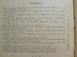 Играй мой баян. Сборник произведений для баяна. Воениздат. МОСССР, фото №4