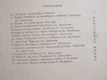 Весёлый аккордеон, Репертуар аккордеониста, Хрестоматия педагогического репертуара, фото №4