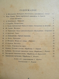 Весёлый аккордеон, Репертуар аккордеониста, Хрестоматия педагогического репертуара, фото №6