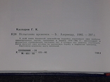 Гарри Каспаров - Испытание временем 1985 год, фото №10