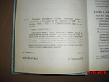 Книги военные-Энциклопедия-оружие будущего, фото №3