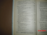 Книги военные-Энциклопедия-оружие будущего, фото №5