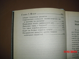 Книги военные-Энциклопедия-оружие будущего, фото №7