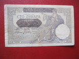 100 динар 1941 Сербия, фото №3