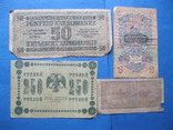 50 крб Ровно + 1 р 1947 + 250 р 1917 + 1 р 1938, фото №3