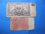 10000 рублей 1919 и 1921, фото №3